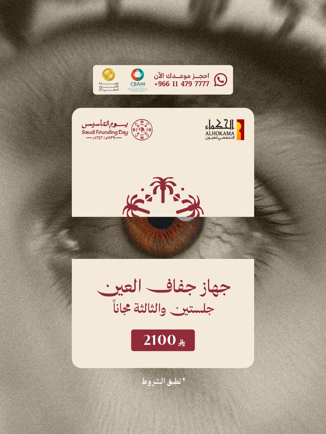 WhatsApp Image 2026-02-25 at 1.26.37 AM